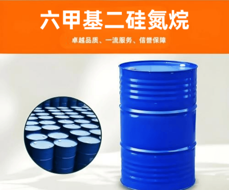 EB -999 六甲基二硅氮烷/六甲基二硅烷胺
